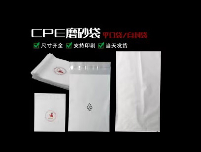 汕头胶袋